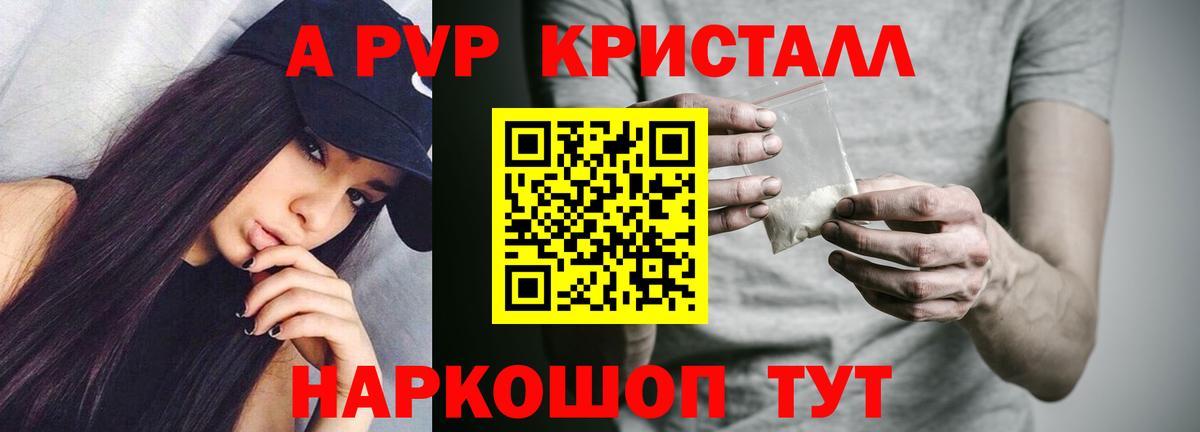 Alpha-PVP VHQ  APVP СК КРИС  наркота  Вход с VPN  Норильск  А ПВП крисы CK 