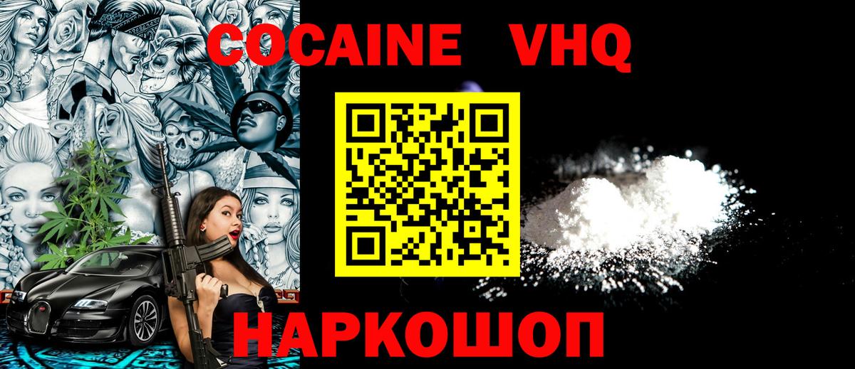 КОКАИН Колумбийский  Вход с VPN  Кокаин  где купить наркотик  Норильск  Кокаин Колумбийский 