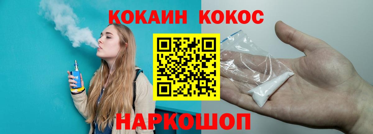Кокаин 97% Норильск