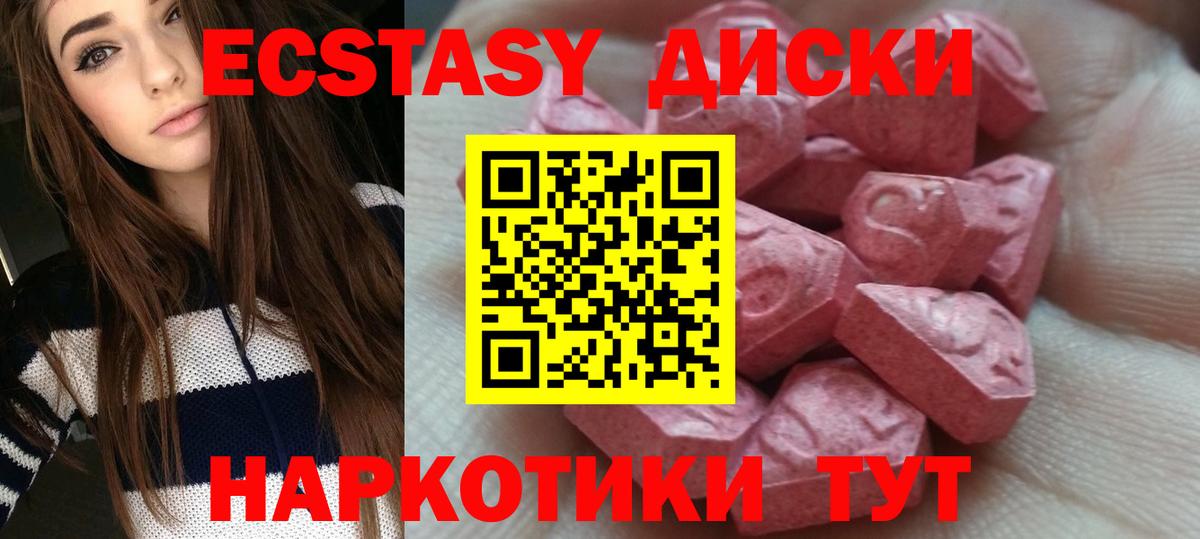 Экстази 280 MDMA  Ecstasy VHQ  kraken как войти  ЭКСТАЗИ  Норильск  Вход с VPN 