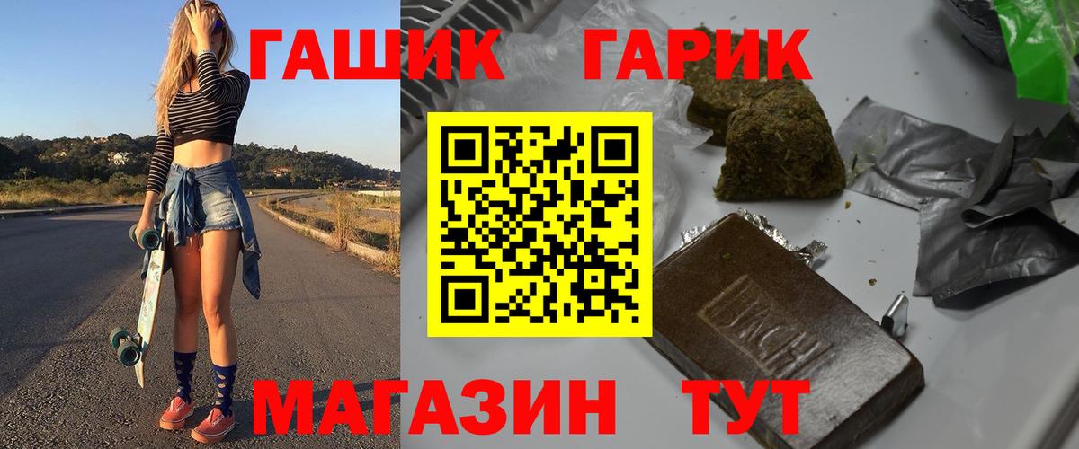 Гашиш Premium Норильск