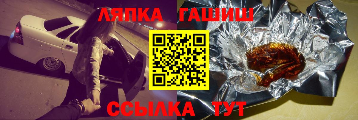 Норильск  Гашиш ice o lator  купить наркотик  Вход с VPN 