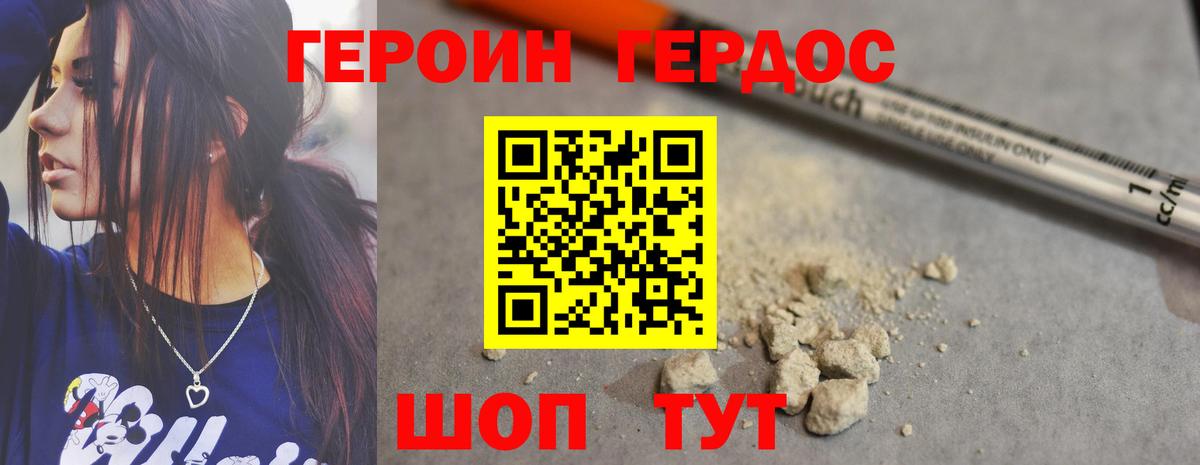 ГЕРОИН гречка  Вход с VPN  Норильск 