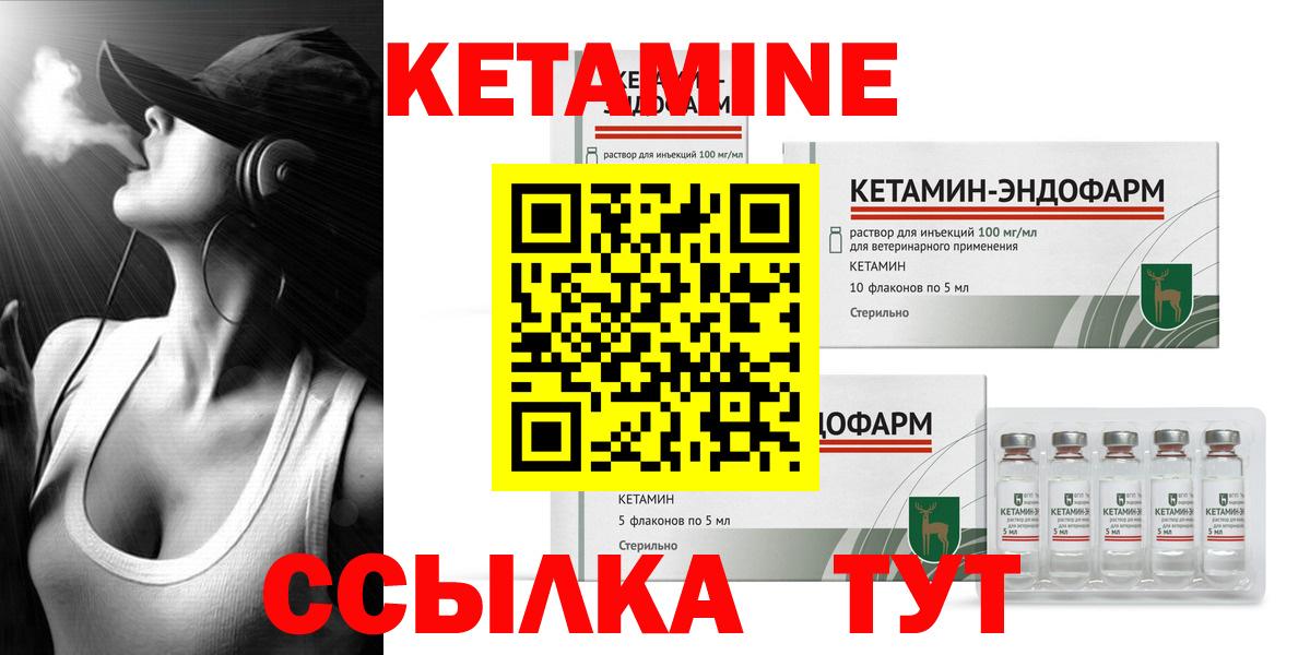Норильск  КЕТАМИН ketamine  OMG   Вход с VPN 