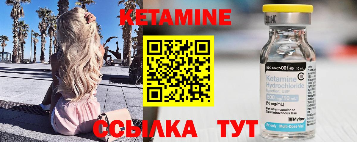 Кетамин ketamine Норильск