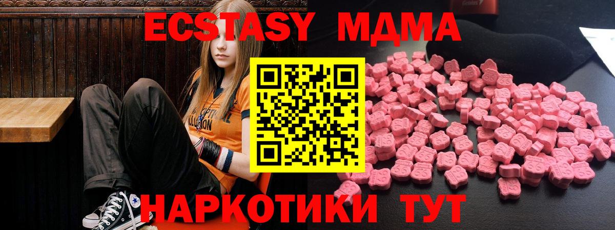 MDMA молли  Вход с VPN  Норильск  МДМА молли 