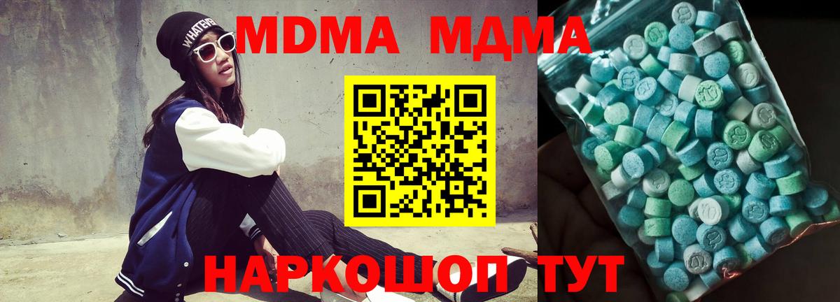 МДМА молли Норильск