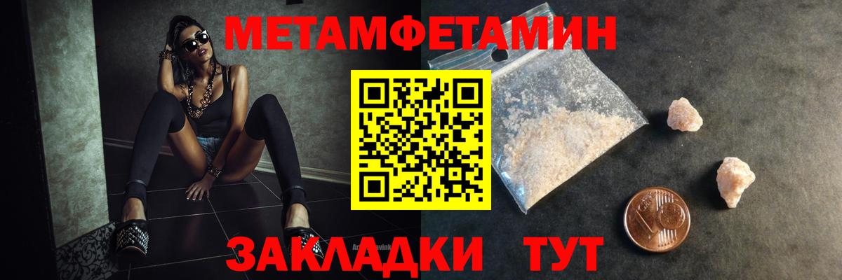 Метамфетамин пудра  Вход с VPN  Норильск 