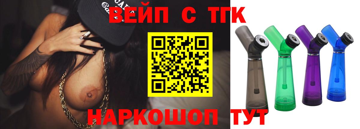 Норильск  Дистиллят ТГК Wax  Вход с VPN 