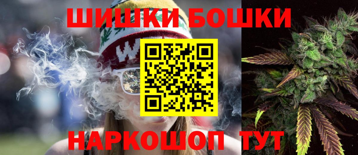 Бошки Шишки конопля Норильск